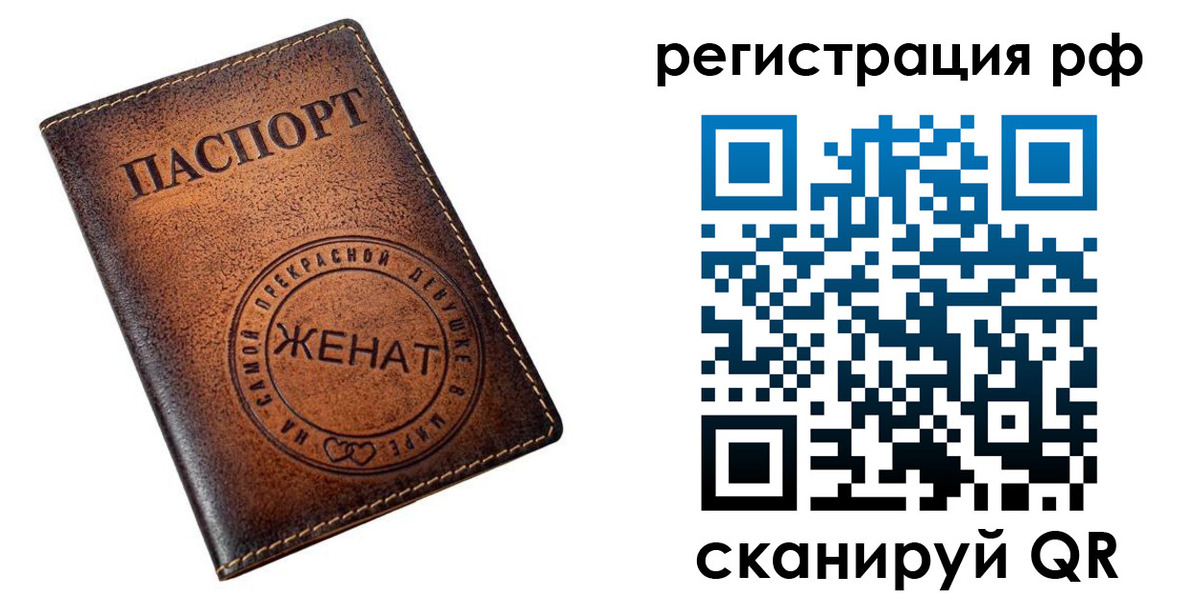 временная прописка в Морозовске