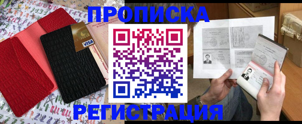 прописка поиск в Морозовске
