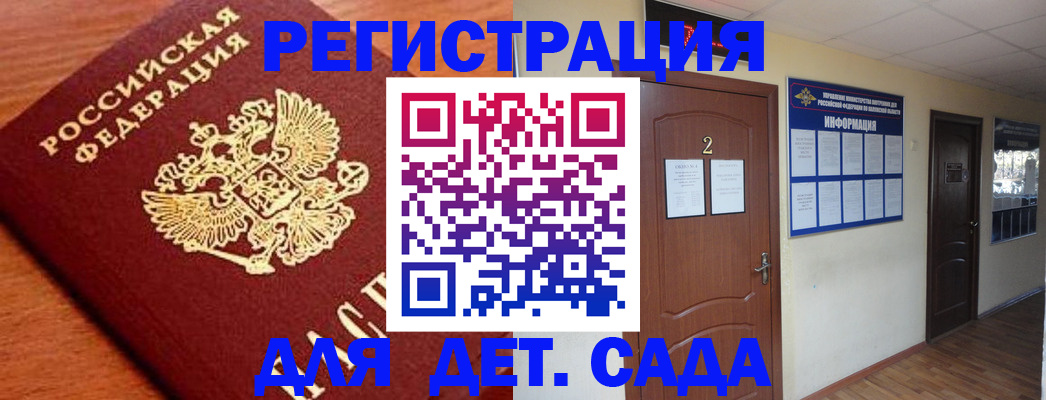 прописка паспорт в Морозовске