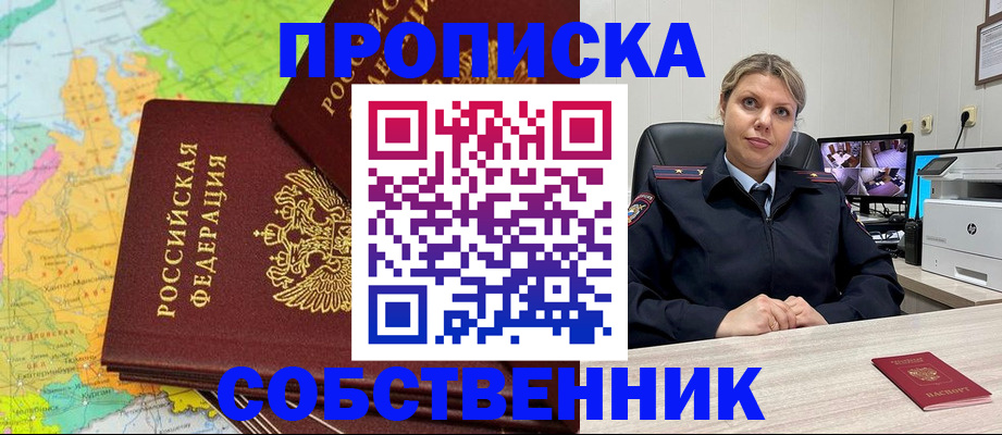 прописка гарантия в Морозовске