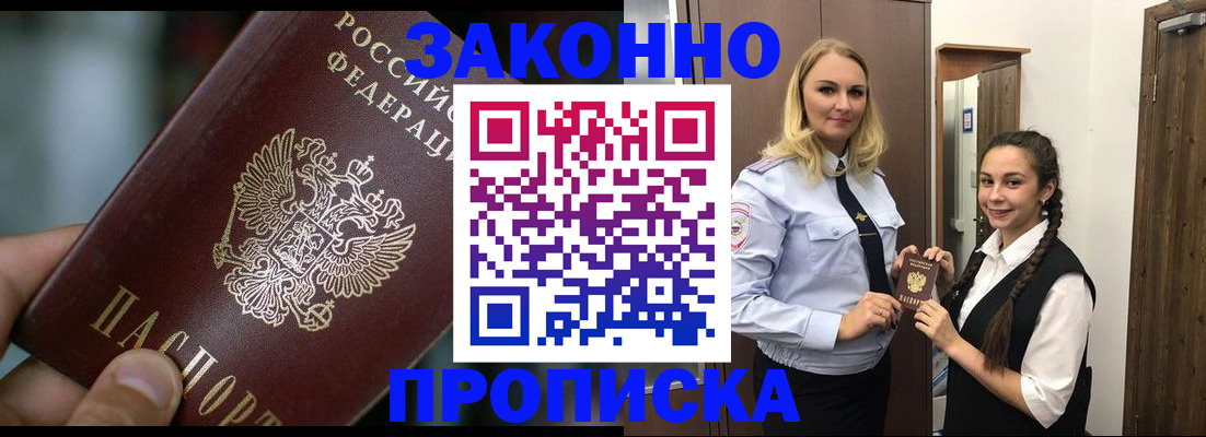 временная регистрация адрес в Морозовске