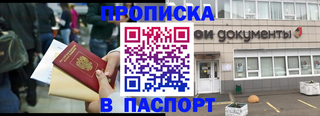 временная регистрация собственник в Морозовске