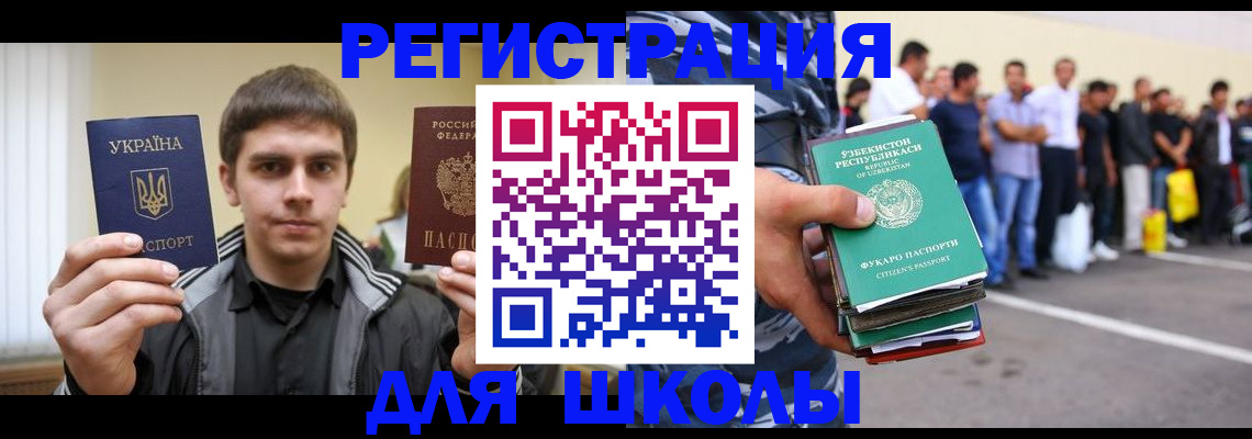 временная регистрация в квартире в Морозовске