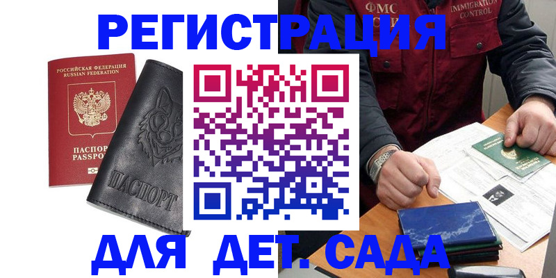 временная регистрация в квартире в Морозовске