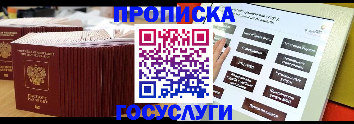 миграционный учет в Морозовске