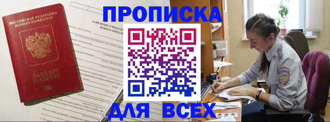 временная регистрация надежно в Морозовске